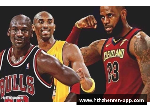NBA经典回放：探索历史背后的传奇时刻