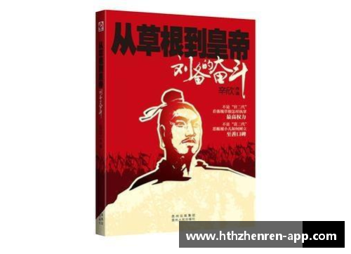 罗秃子：从草根到巅峰，足球征程的不屈奋斗