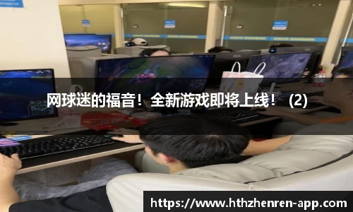 华体会真人