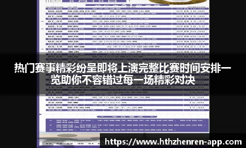 华体会真人