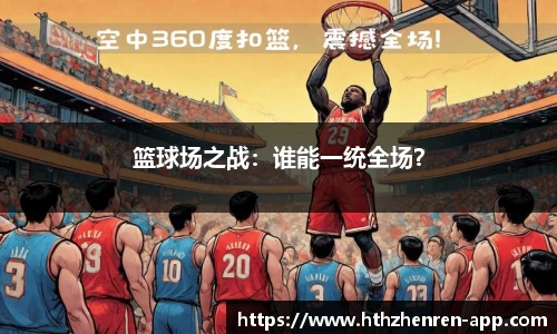 华体会真人平台